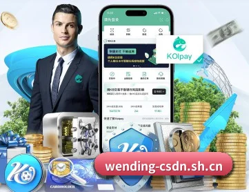 问鼎娱乐 APP | Wending